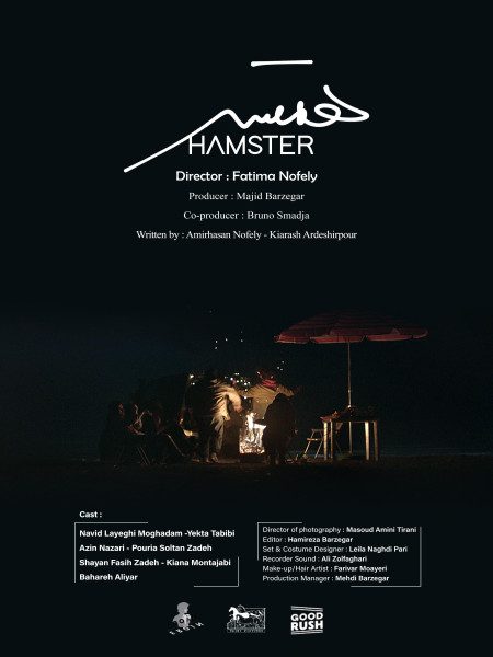 Hamster - Fatima Nofely
